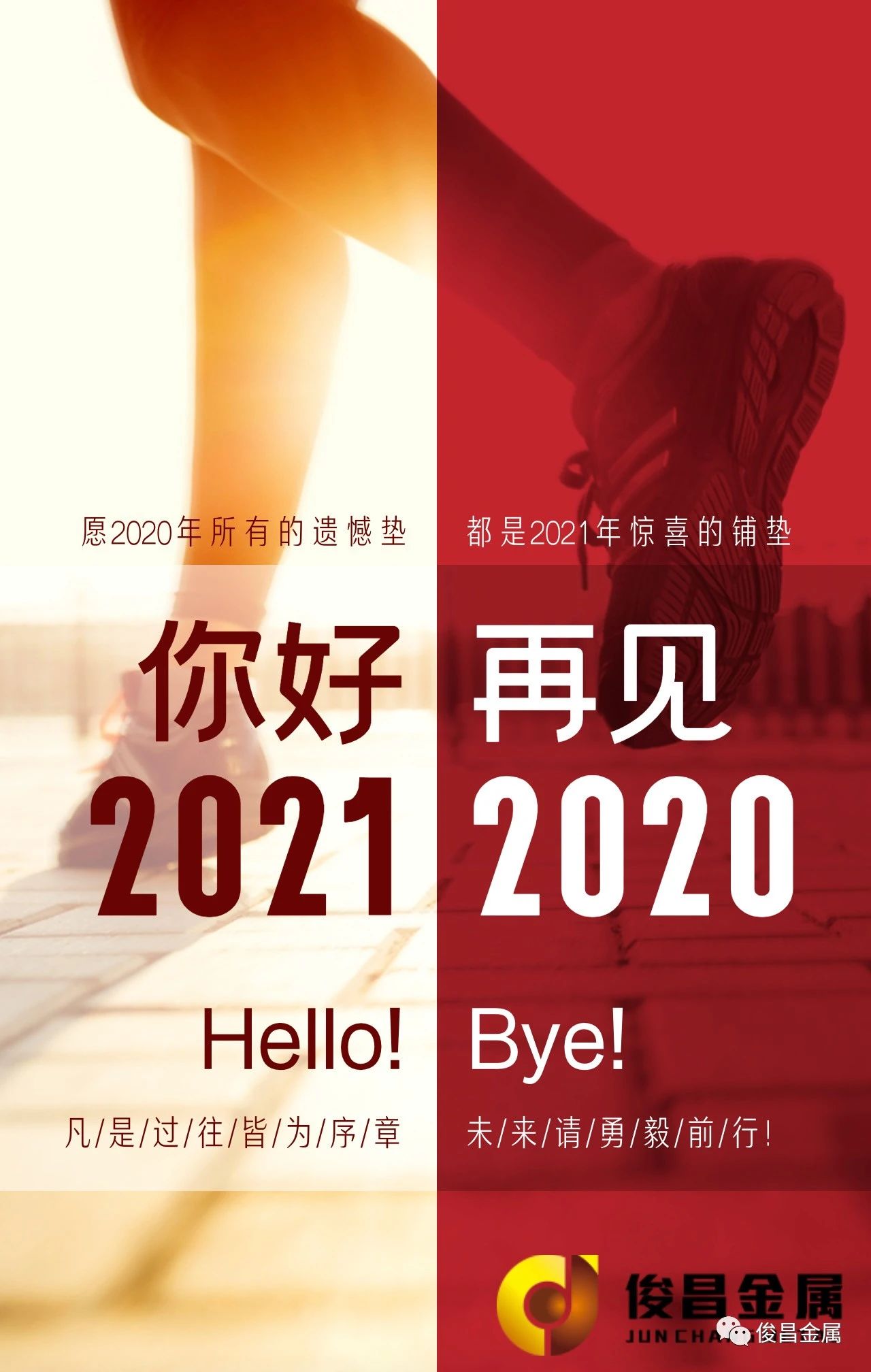 2021我們繼續(xù)與您同行！